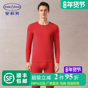 【专柜正品】安莉芳秋衣秋裤套装男修身薄款圆领保暖内衣棉毛衫裤