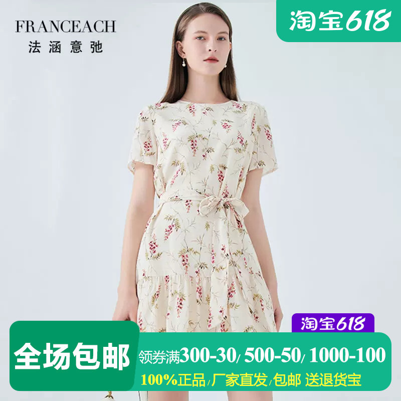 杏色双绉桑蚕丝短款碎花裙真丝裙