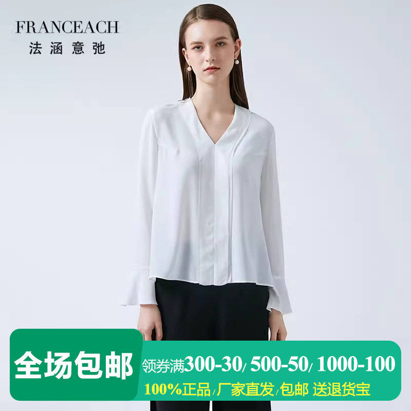 法涵意弛v领白色真丝上衣女宽松直筒设计感套头喇叭袖桑蚕丝衬衫