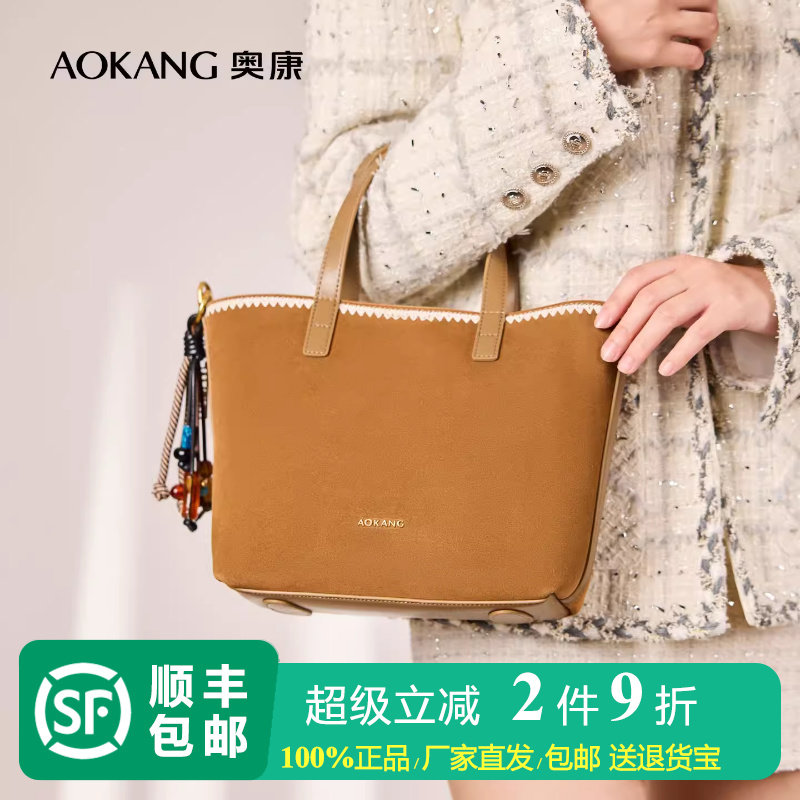 奥康 女包2025年冬季新款皮质托特包简约手提斜挎包通勤大容量
