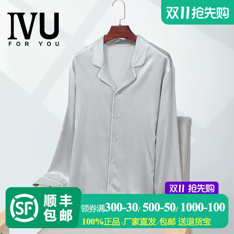 安莉芳旗下IVU男士专柜新品桑蚕丝长袖翻领睡衣家居上衣UL00207