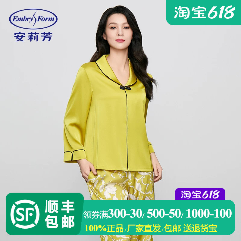 安莉芳春夏新品长袖小翻领薄款睡衣女士新中式家居服套装ELW0790
