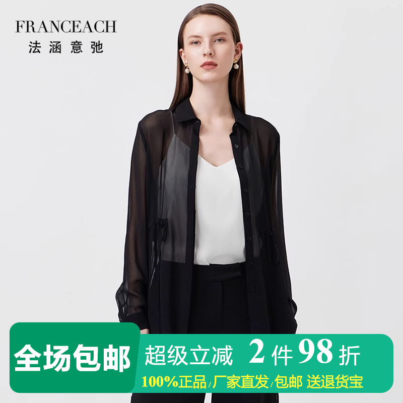 薄款半透明黑色真丝上衣女空调衫