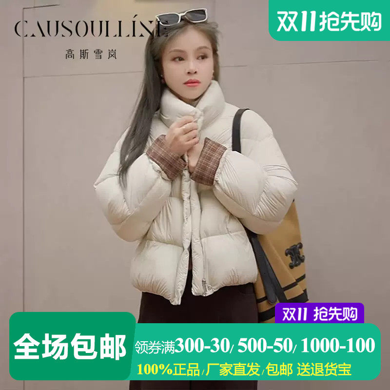 高斯雪岚短款立领泡芙羽绒服女冬
