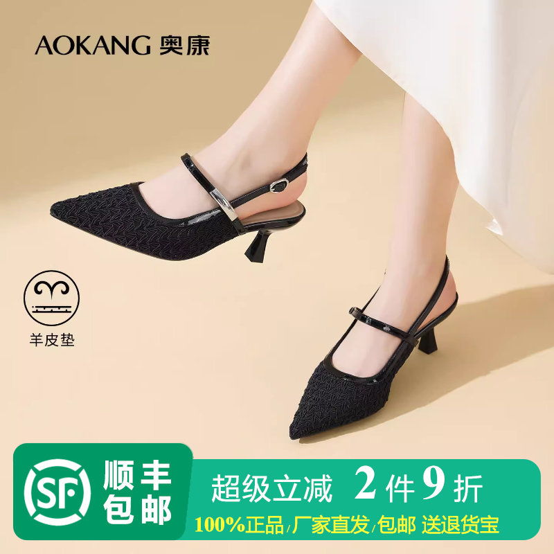 奥康 女鞋2026夏季新款轻熟尖头细跟高跟鞋单鞋透气网纱包头凉鞋