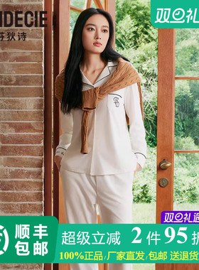 芬狄诗商场同款睡衣女秋冬针织棉V领开襟可外穿家居服套装FL00458