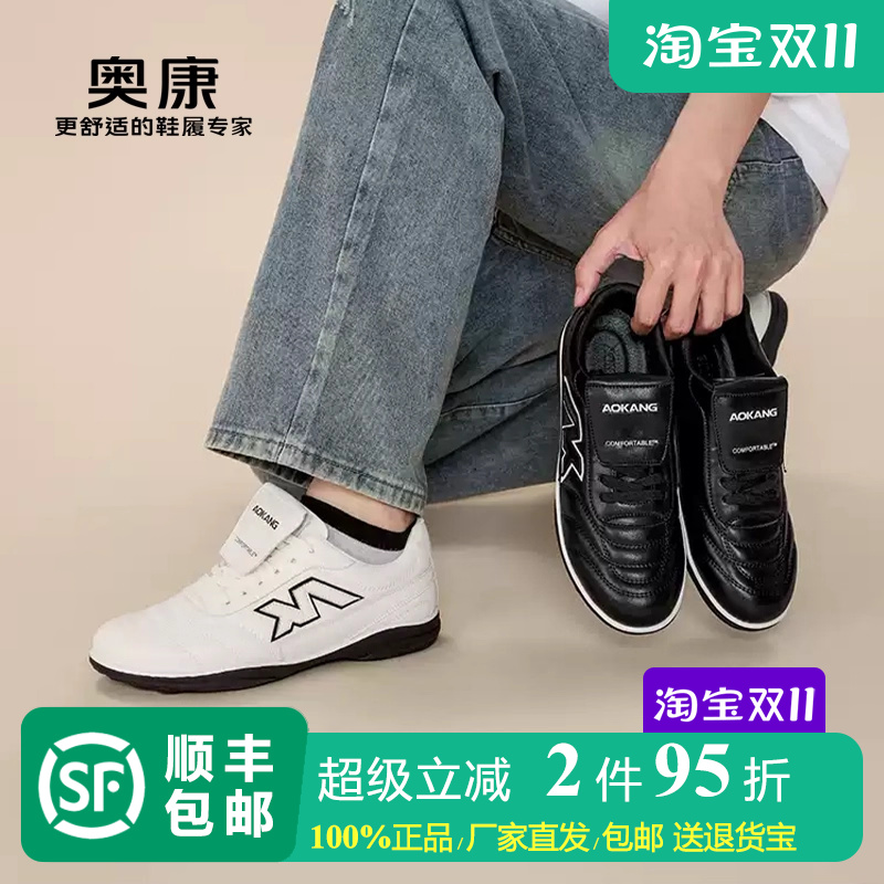 奥康男鞋时尚潮流系带休闲鞋跑步鞋子学生平底球鞋白色黑色运动鞋