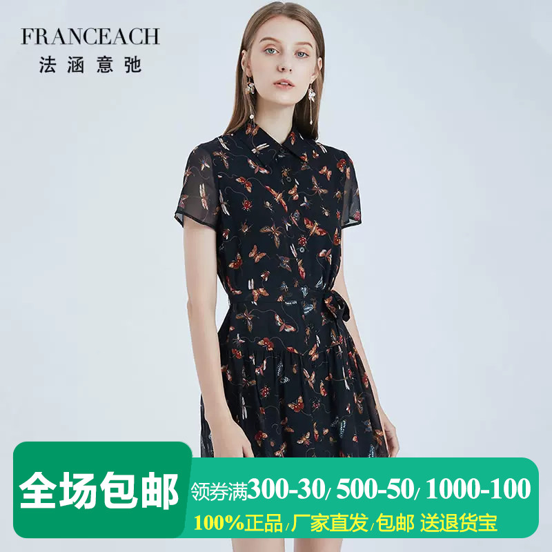 小个子短款真丝印花衬衫裙女短裙