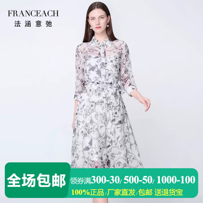 黑白印花七分袖桑蚕丝真丝衬衫裙