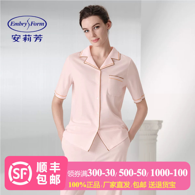 安莉芳春夏季开衫翻领莱赛尔休闲睡衣居家短袖长袖女士家居服套装