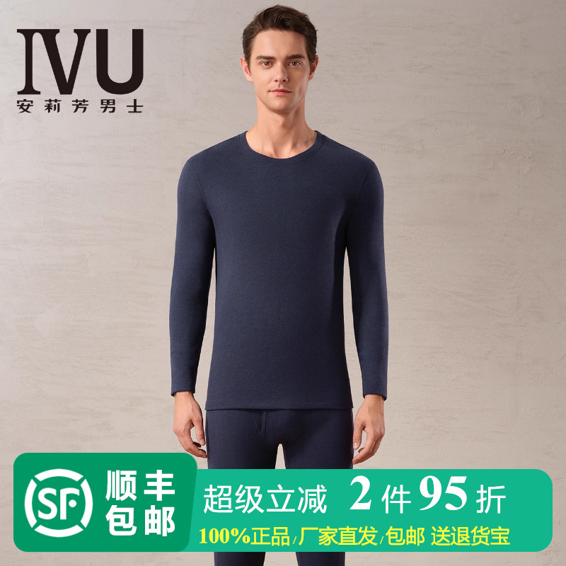 安莉芳旗下IVU男士暖肤衣套装长袖秋衣秋裤打底内衣圆领修身加厚