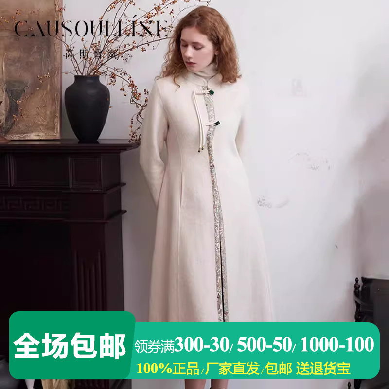 【商场同款】高斯雪岚新中式国风盘扣双面呢羊毛大衣女修身呢外套