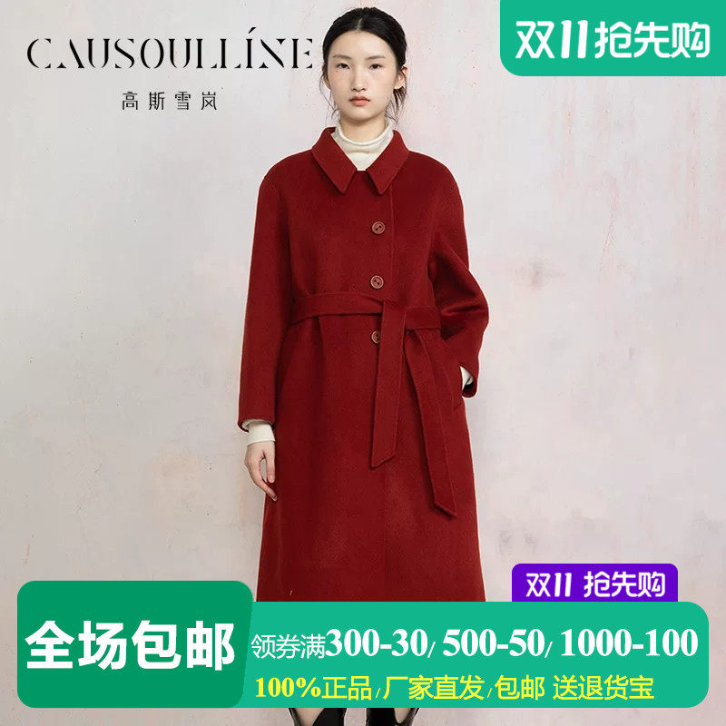 高斯雪岚双面呢羊毛大衣女呢外套