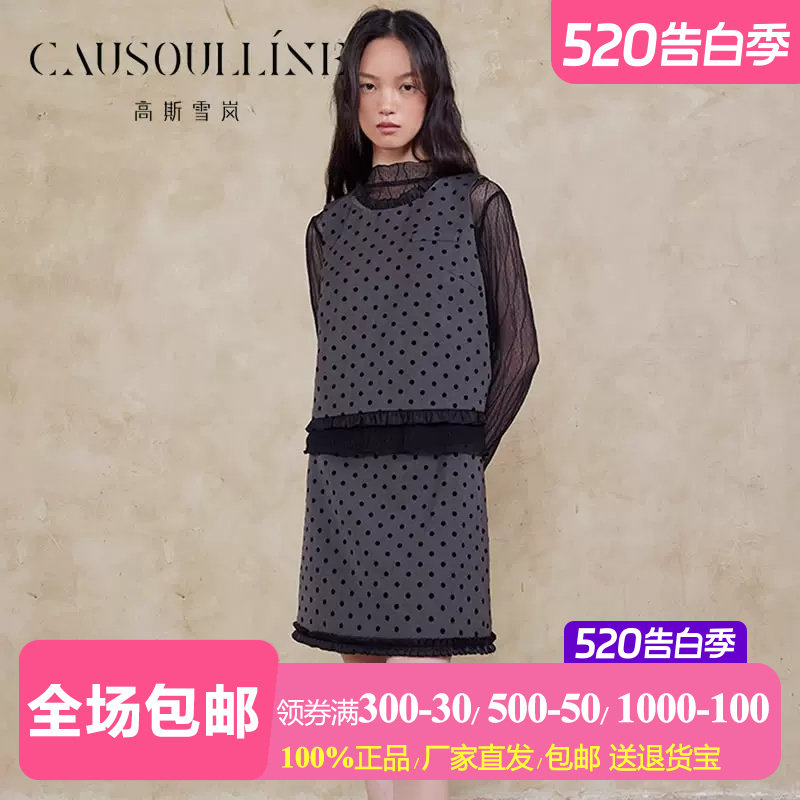【商场同款】高斯雪岚时尚套装 小个子无袖套头马甲背心+包臀短裙