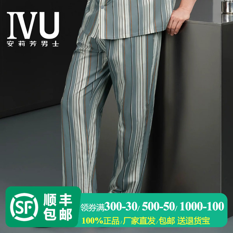 安莉芳旗下IVU男士新品莱赛尔混纺时尚条纹睡裤家居服短裤ULY0241