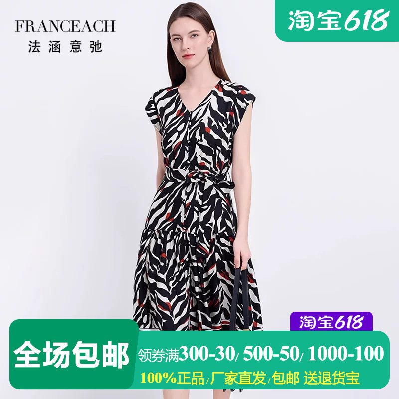 19姆米斜纹绸V领条纹印花蚕丝裙