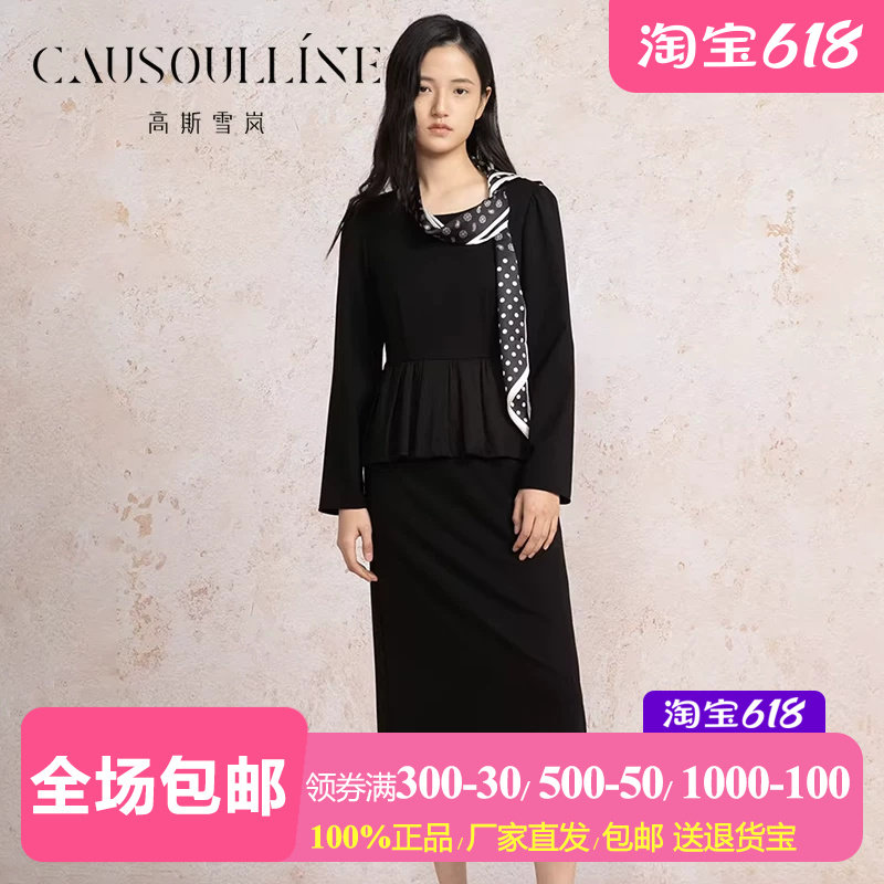 【商场同款】高斯雪岚质感拼接针织连衣裙女中年白领通勤过膝裙子