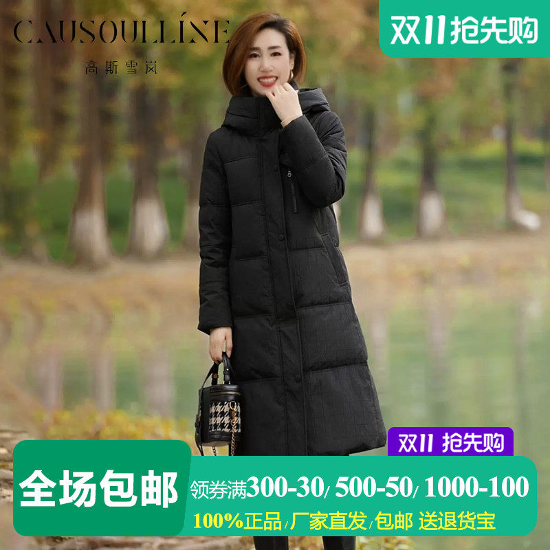 【商场同款】高斯雪岚中长款中年纯色黑色白鸭绒连帽羽绒服外套女