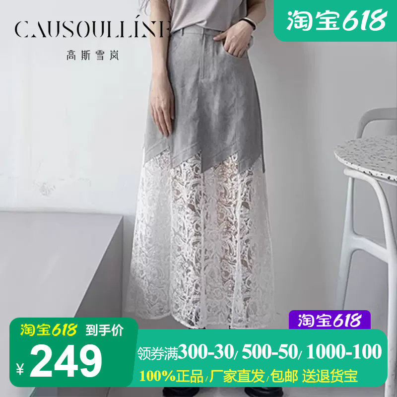 高斯雪岚长款透视蕾丝拼接半身裙