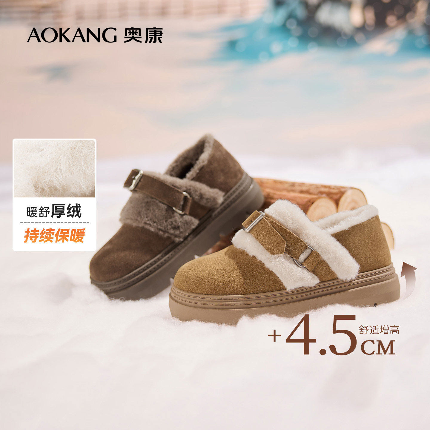 奥康 女鞋2025冬季新款底勃肯鞋女加绒保暖棉鞋懒人一脚蹬豆豆鞋,女鞋,时尚雪地靴,淘宝优惠券,粉丝福利购,淘宝优惠卷