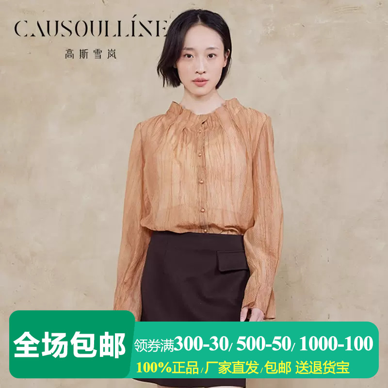 高斯雪岚花边立领莱赛尔长袖衬衫