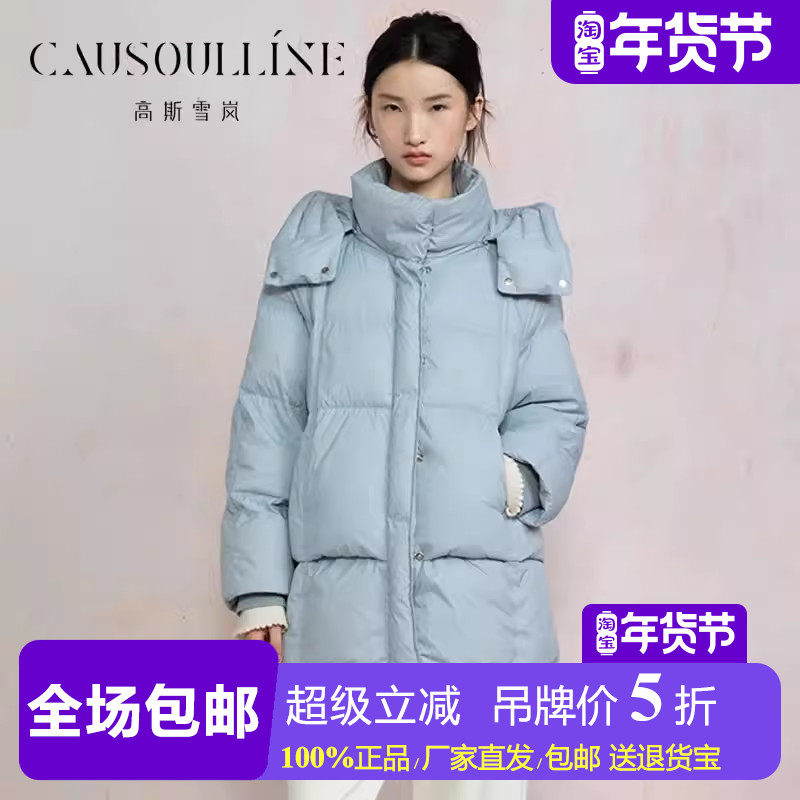 【白鹅绒】高斯雪岚遮臀不过膝连帽羽绒服女小个子泡芙鹅绒服外套