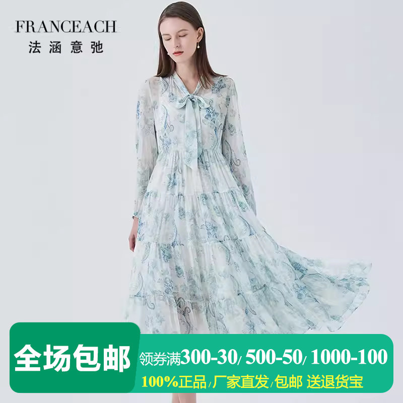 裙装2件套 法涵意弛真丝连衣裙女高腰飘带中年清新桑蚕丝印花长裙