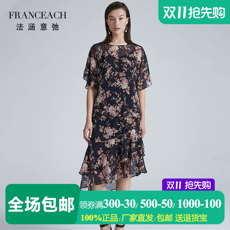法涵意弛2件套真丝印花上衣套装