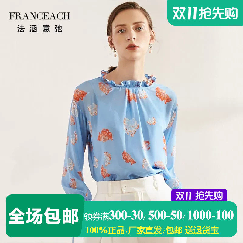 桑蚕丝衬衫圆领长袖法涵·意弛