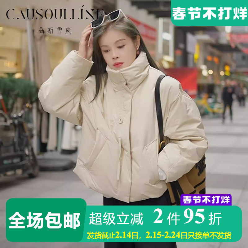 【商场同款】高斯雪岚小个子短款无帽立领夹克羽绒服女冬装外套潮