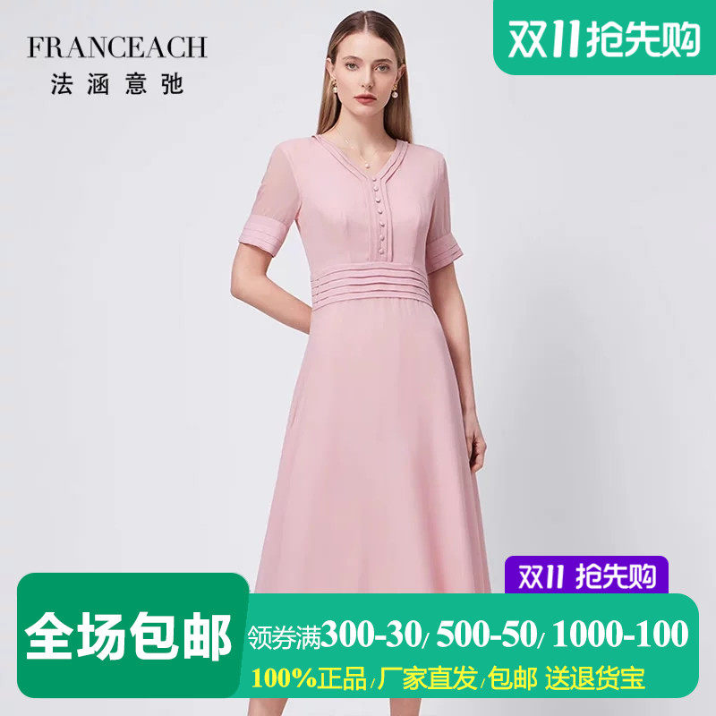 减龄粉色桑蚕丝连衣裙真丝长裙