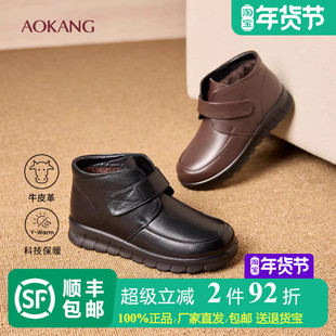 奥康 女鞋2025秋冬新款女鞋短靴真皮舒适加绒保暖中老年皮鞋