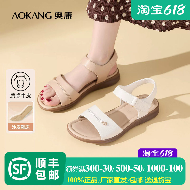 奥康 女鞋2026夏季新款真皮休闲软底凉鞋魔术贴外穿通勤日常凉拖
