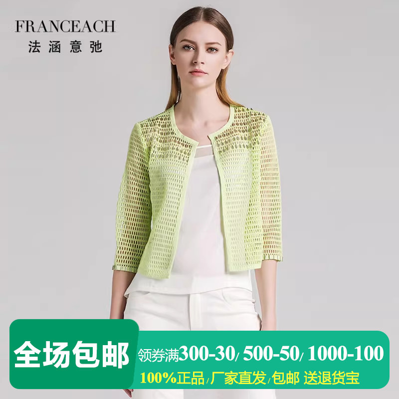 法涵意弛纯色简约五分袖中袖镂空外搭开衫短外套女透视空调衫罩衫