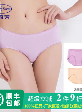 2条装 【专柜正品】安莉芳FLEXY裤女士棉质中腰内裤三角裤EP1172T