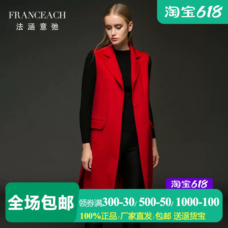 法涵意弛红色无袖羊毛马甲背心女