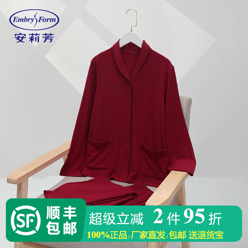 安莉芳专柜新品女士小翻领长袖家居服套装舒适睡衣睡裤EL00616