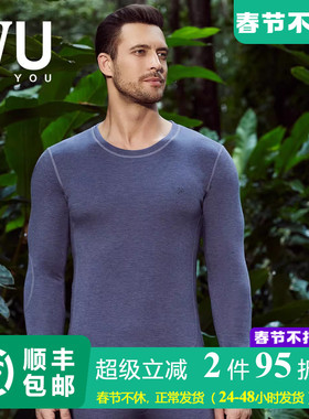 安莉芳旗下IVU基础圆领暖肤衣男士舒适长袖打底上衣UD00120