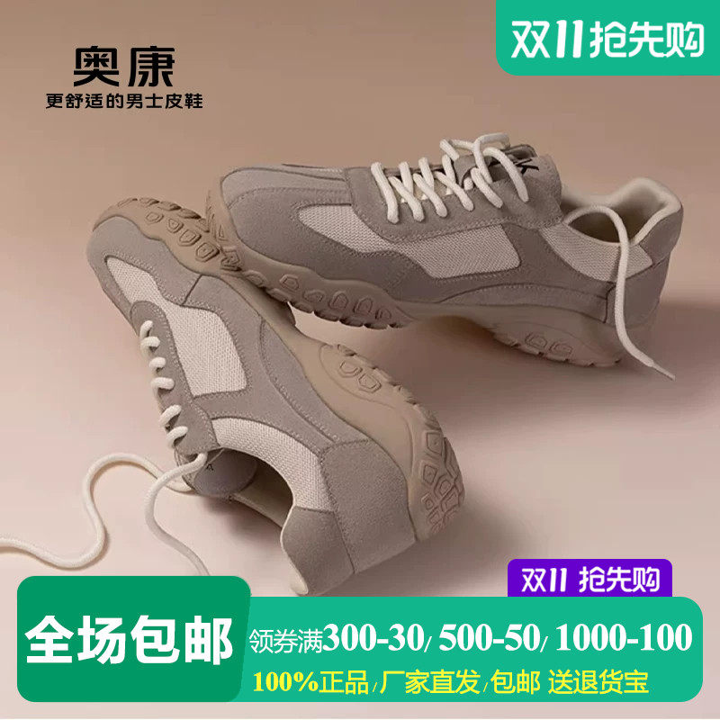奥康男鞋透气磨砂牛皮拼接复古德训鞋青年时尚简约户外休闲运动鞋