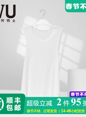 安莉芳旗下IVU夏季男士无袖背心简约棉内搭纯色打底家居服UD00180