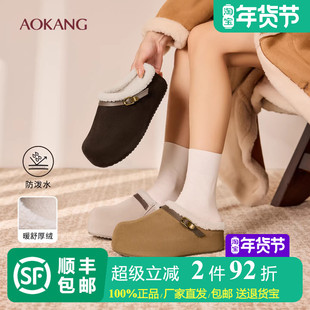 奥康女鞋秋冬全包加绒勃肯鞋时尚可外穿厚底增高保暖毛毛鞋棉拖鞋