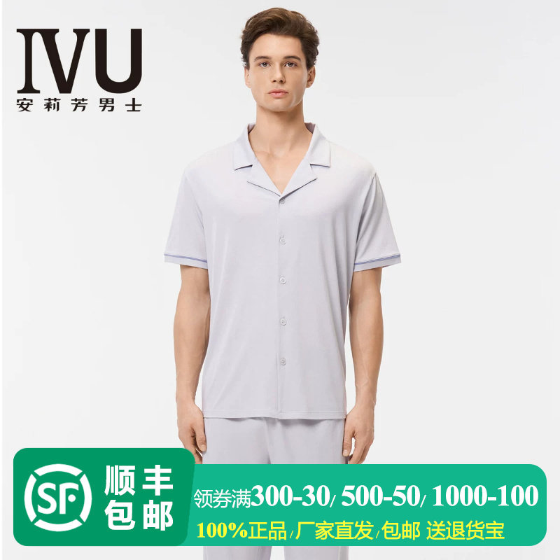 【专柜正品】IVU男士棉质短袖小翻领睡衣家居服套装ULY0235