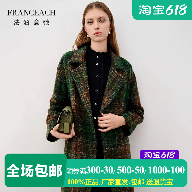 绿色格子马海毛羊毛大衣女呢外套