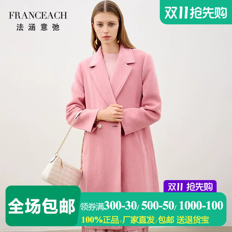 阿尔巴卡羊驼毛粉色羊毛大衣女