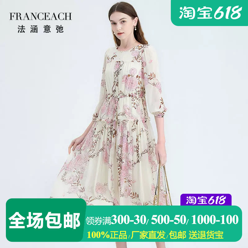 法涵意弛高端大牌印花真丝连衣裙
