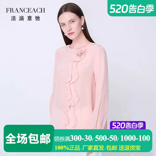 法涵意弛16姆米双绉真丝上衣女