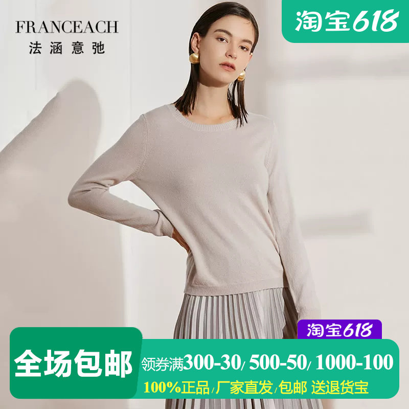 法涵意弛羊绒衫女简约圆领修身配大衣中年毛衣套头针织衫打底衫冬