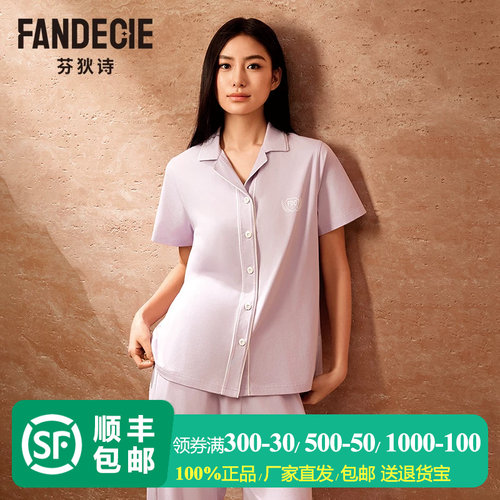 芬狄诗商场同款睡衣女翻领开襟短袖长裤舒适家居服套装FL00519
