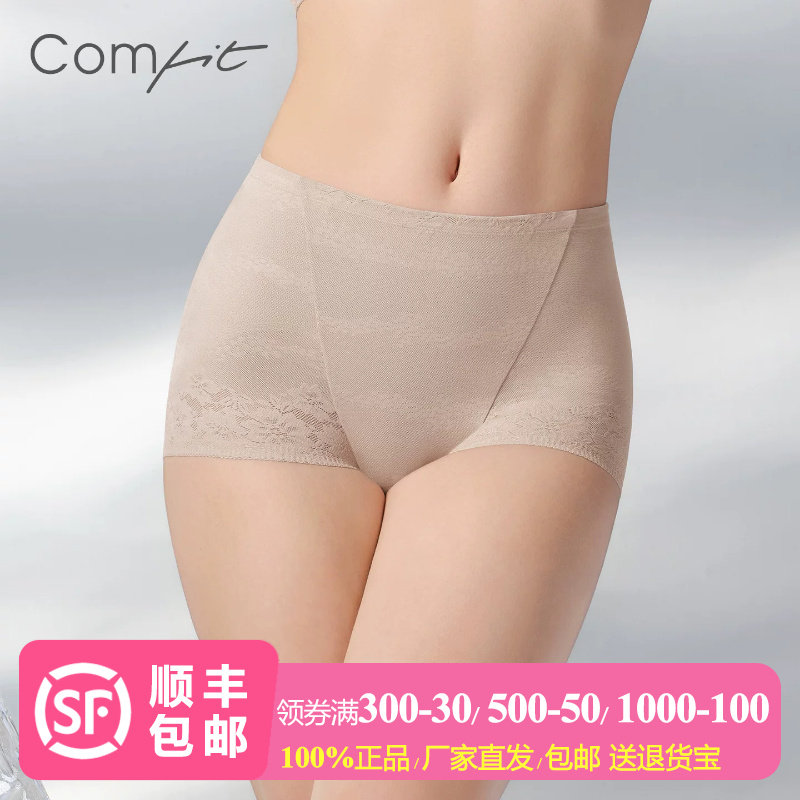 【中塑】Comfit塑身美体裤高腰收腹提臀平角内裤抑菌塑裤CP00093