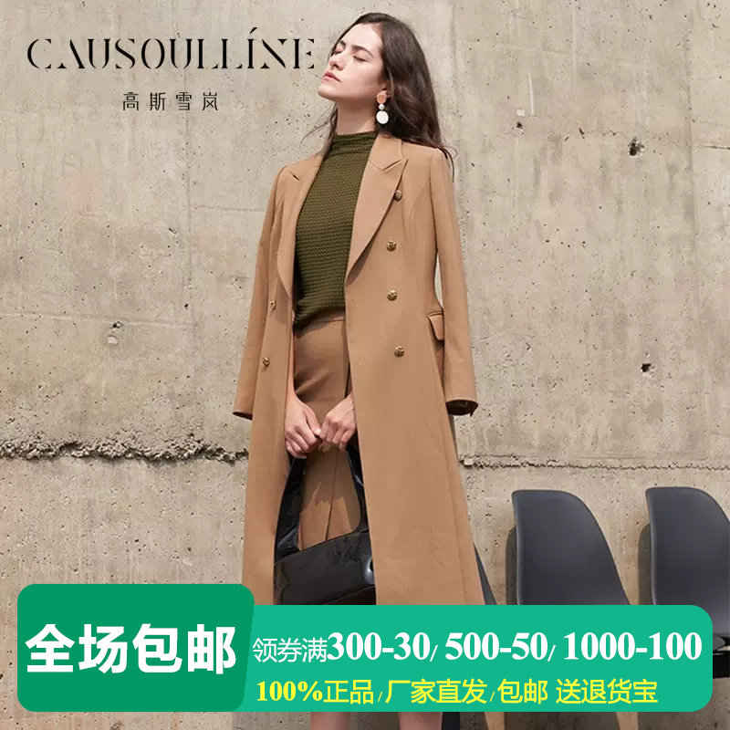 卡其色双排扣西装领风衣外套女